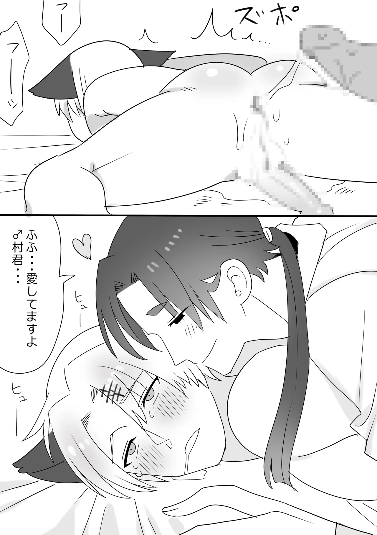 Mama Kou Choukyou Nisshi page 6 full