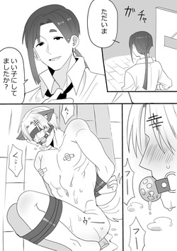 Mama Kou Choukyou Nisshi