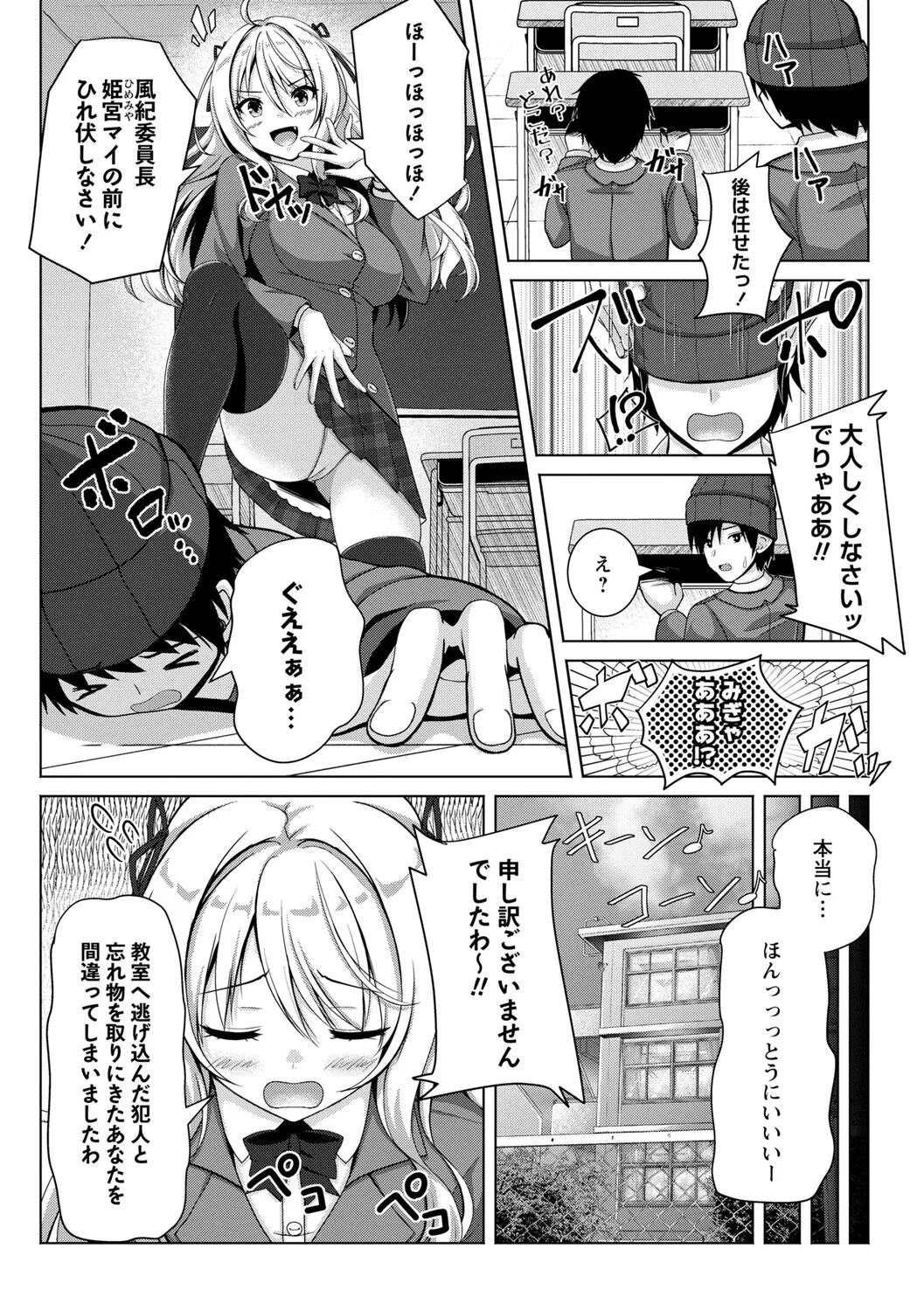 Seishun Heroine Kagai Jugyou page 11 full