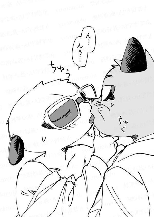 Yurumichi - Young Brother Log page 8 full