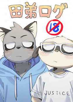 Yurumichi - Young Brother Log