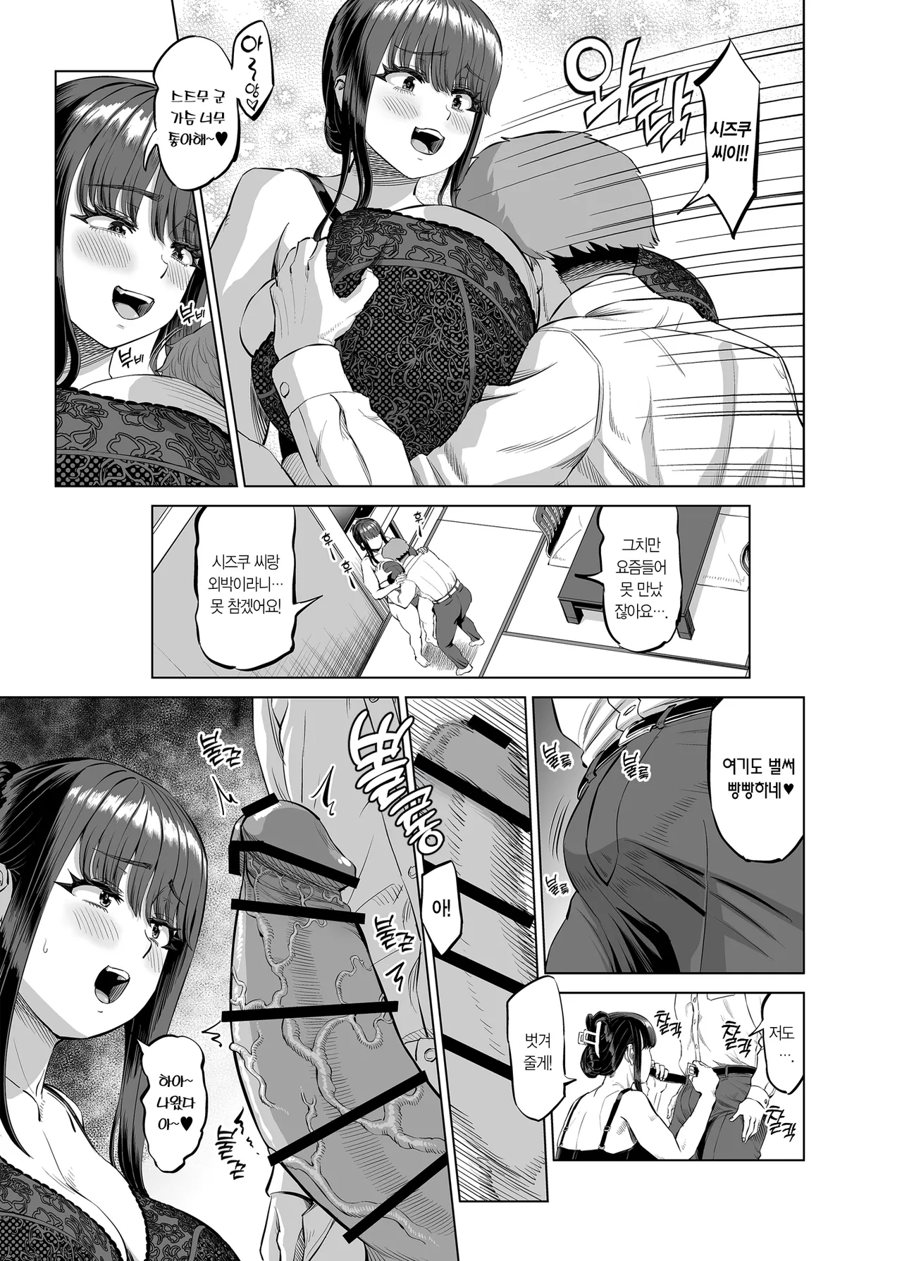 친구 엄마에게 권유받아 온천여행 와버렸습니다 page 10 full