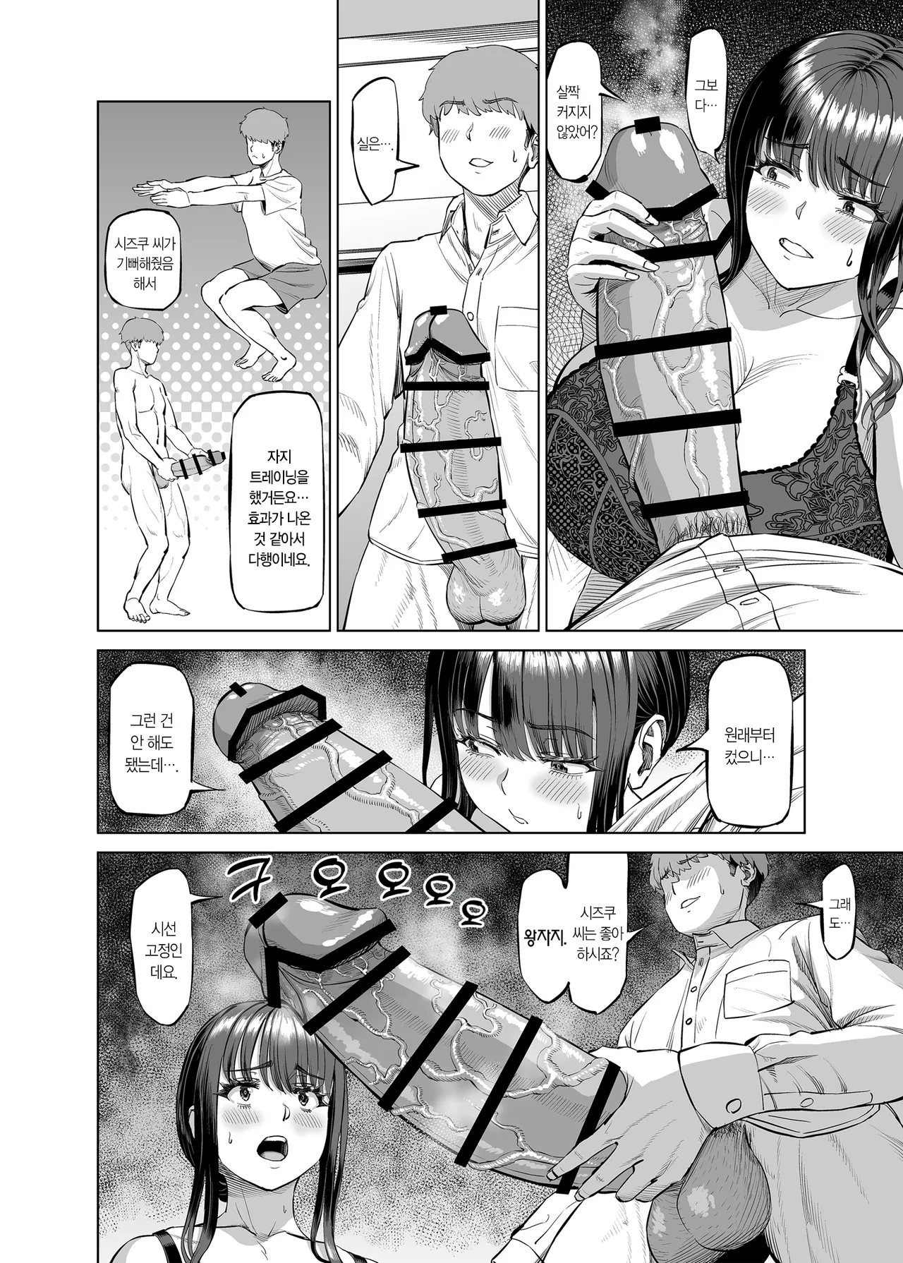 친구 엄마에게 권유받아 온천여행 와버렸습니다 page 11 full