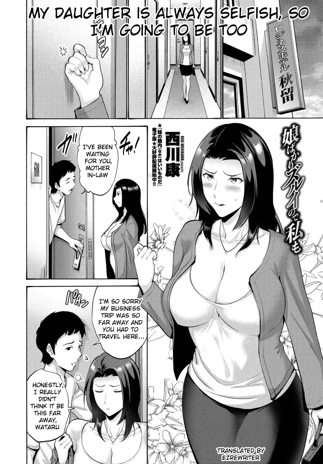 Musume Bakari Zurui node Watashi mo | My Daughter Is Always Selfish, so I'm Going to Be Too page 2 full