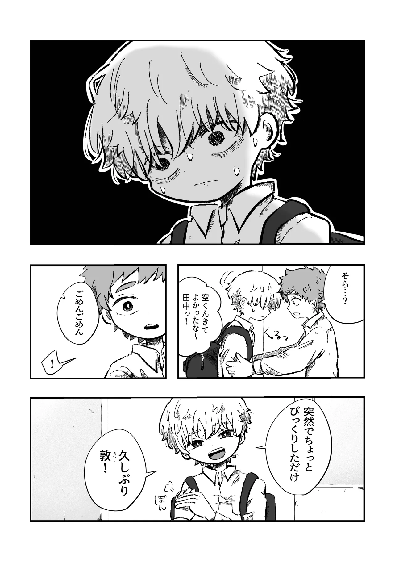 Yokatta ne sora-kun! page 11 full