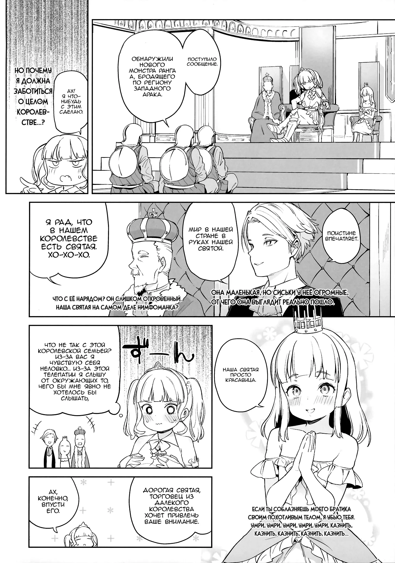 Tsugou no Yoi Tanoshii Isekai de Kuzuo no Benri na Mesu ni Naru page 5 full