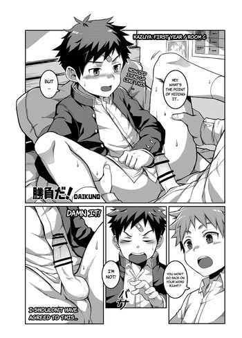 [Pfactory (DAIKUNG)] Shoubu da | Game on! (Shota EXtreme) [English] [Digital] cover