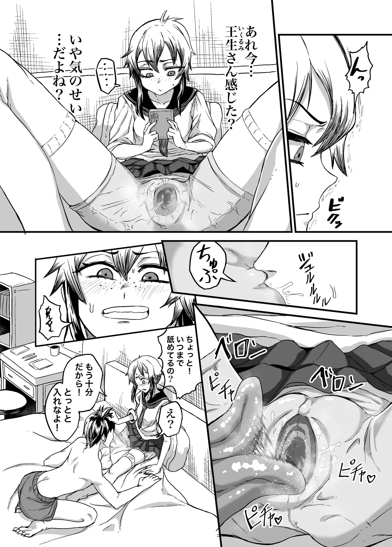A tomboy gal makes you smell her body odor to pay for gacha page 10 full