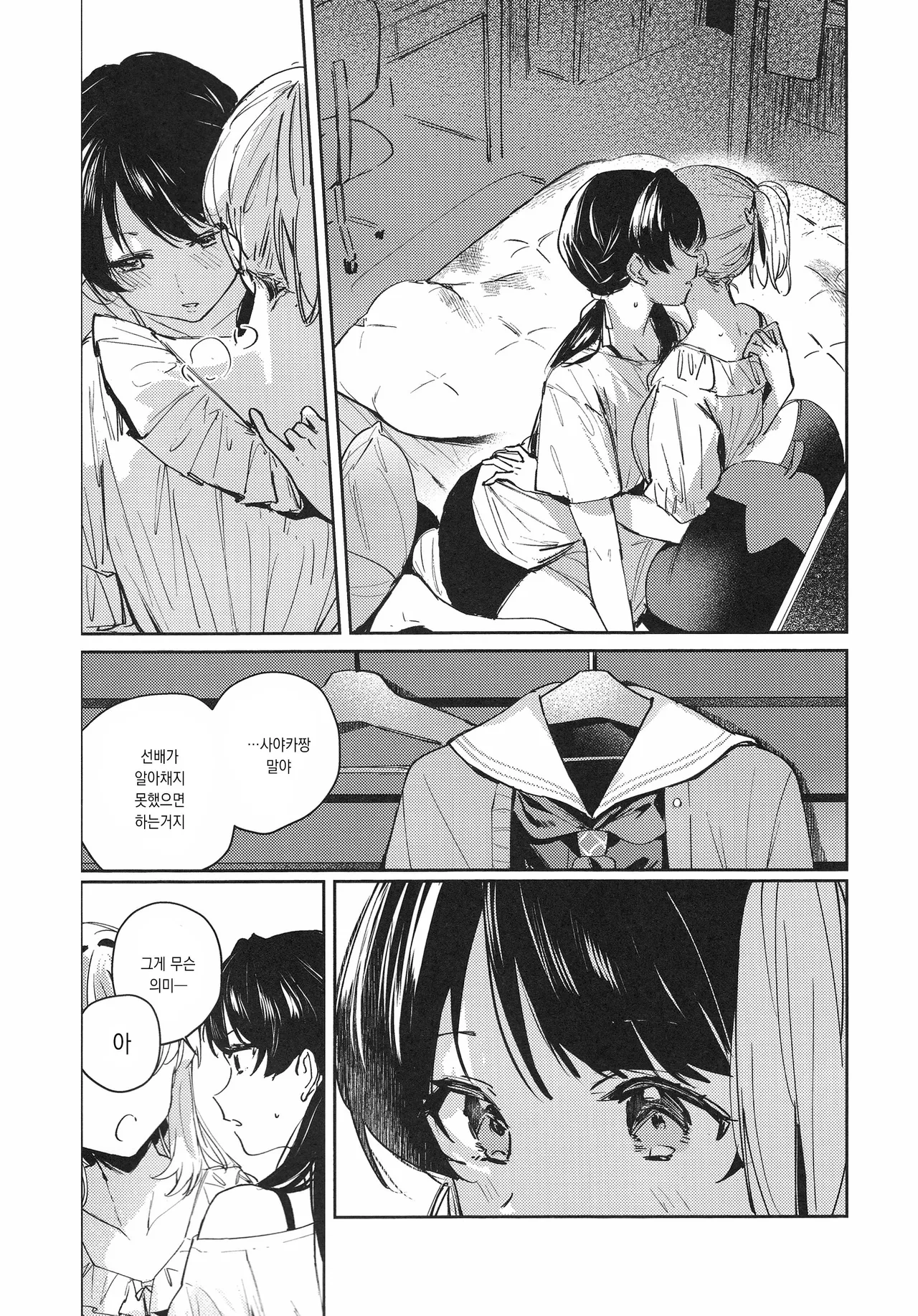 innocent page 11 full