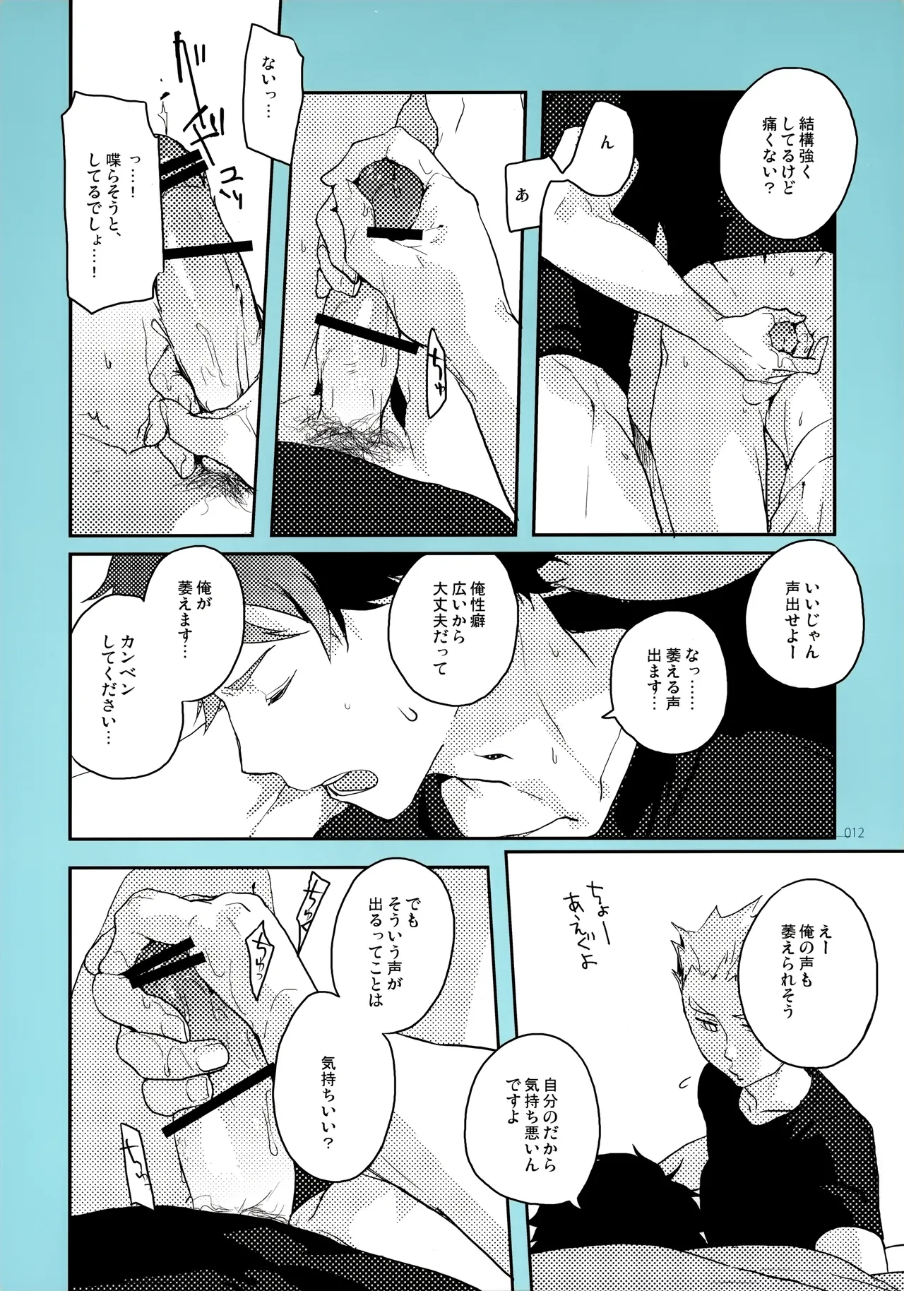 Onegai page 11 full