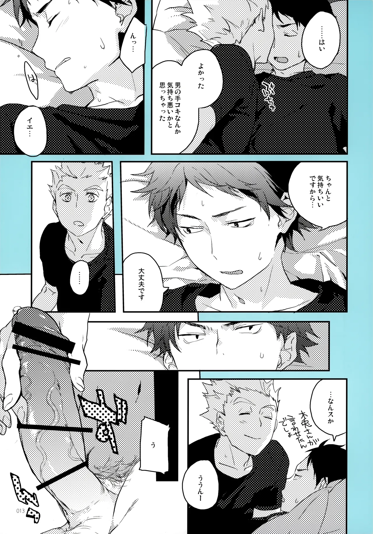 Onegai page 12 full