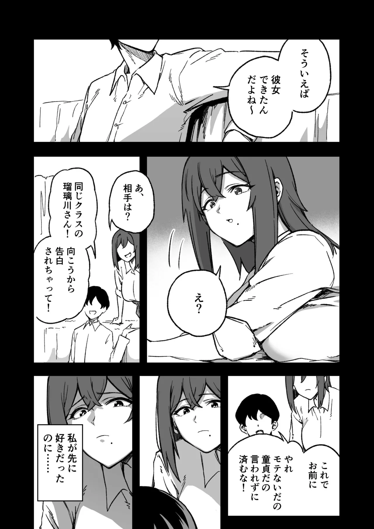 Gyaku NTR! Kanojo Iru Kedo Otoko Tomodachi Mitai na Dekapai Onna Osananajimi ni Fudeoroshi Shite Morau page 10 full