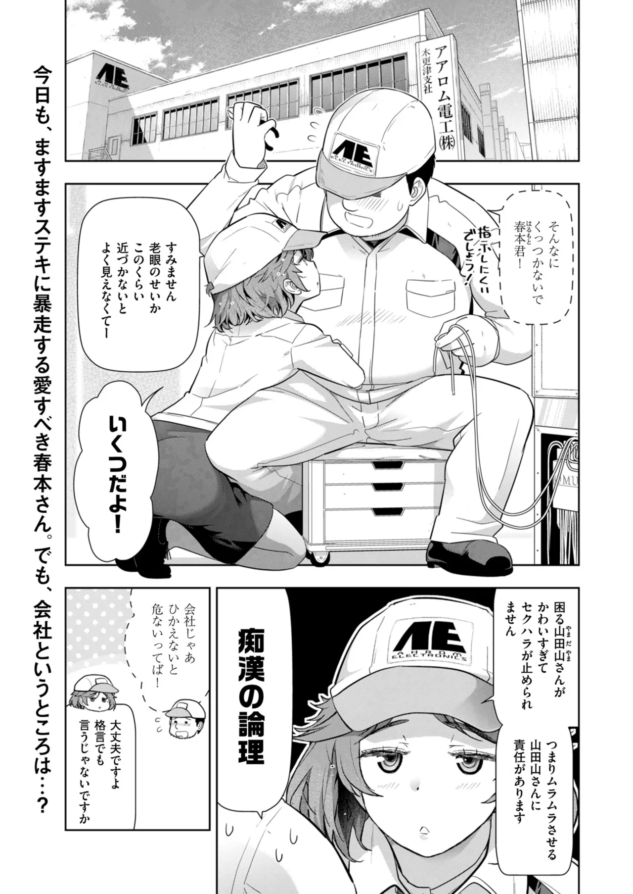 Men's Gold 2024-09 page 11 full