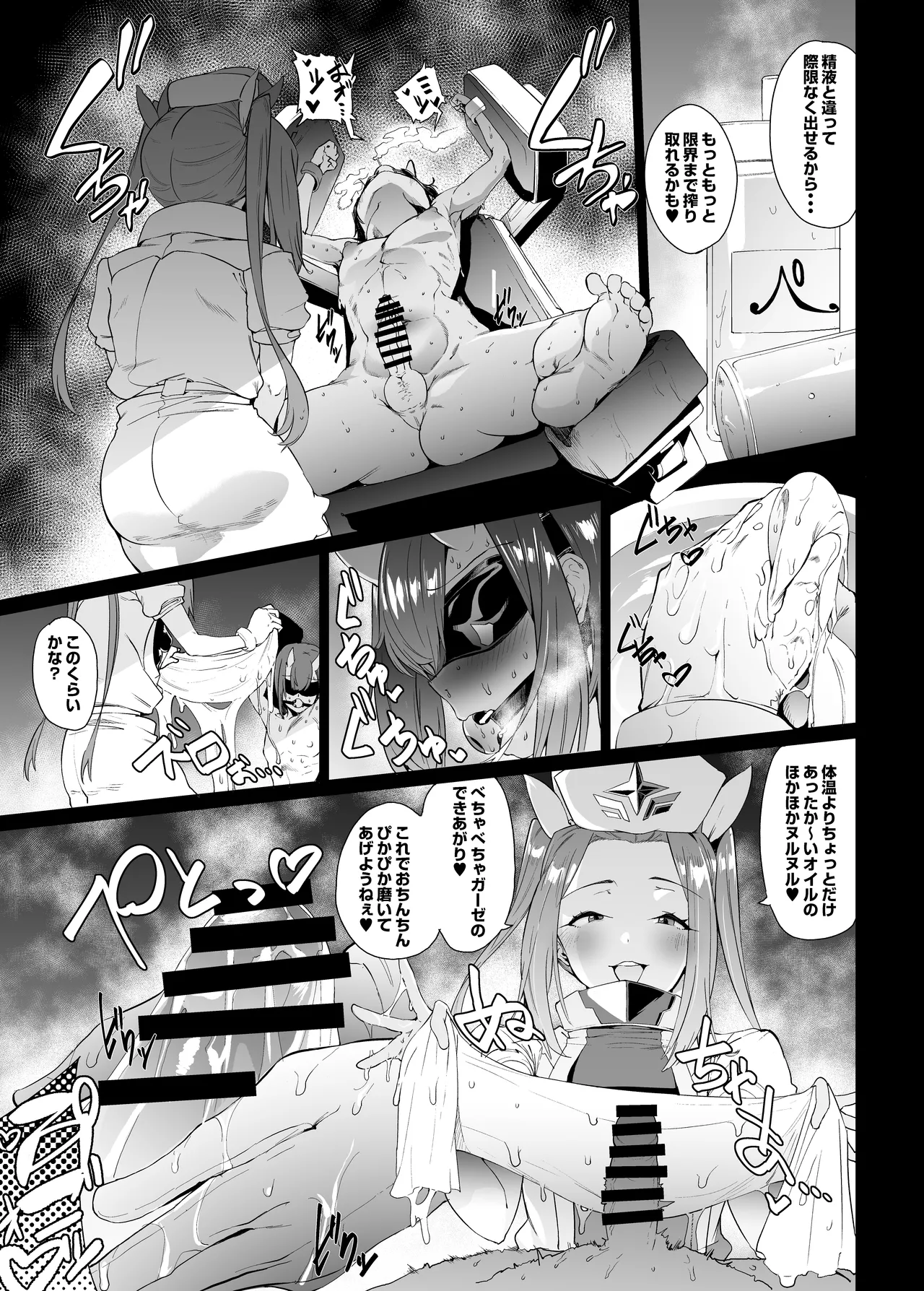 ローションガーゼ亀頭コキによる潮吹き漫画 5P page 3 full