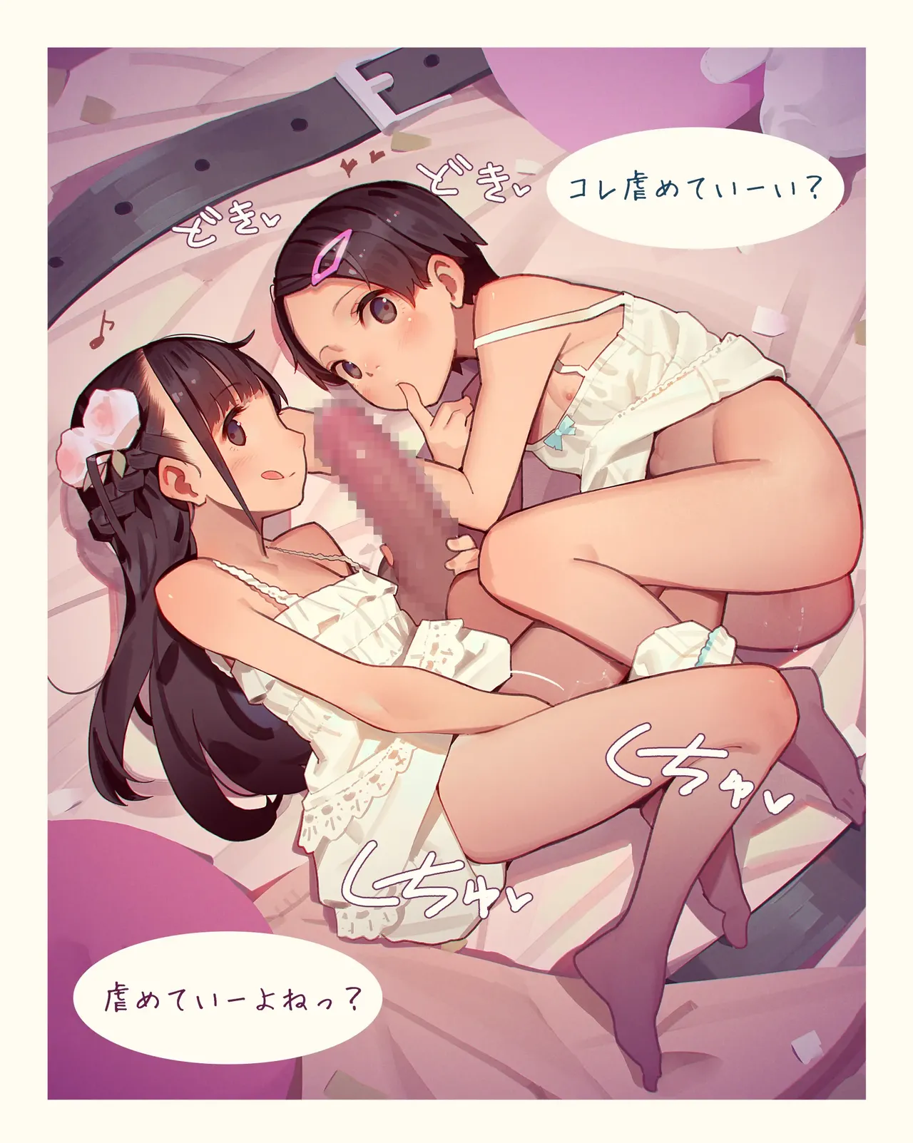 MUK's ARTWORKS 2023 SLEEPOVERS page 6 full