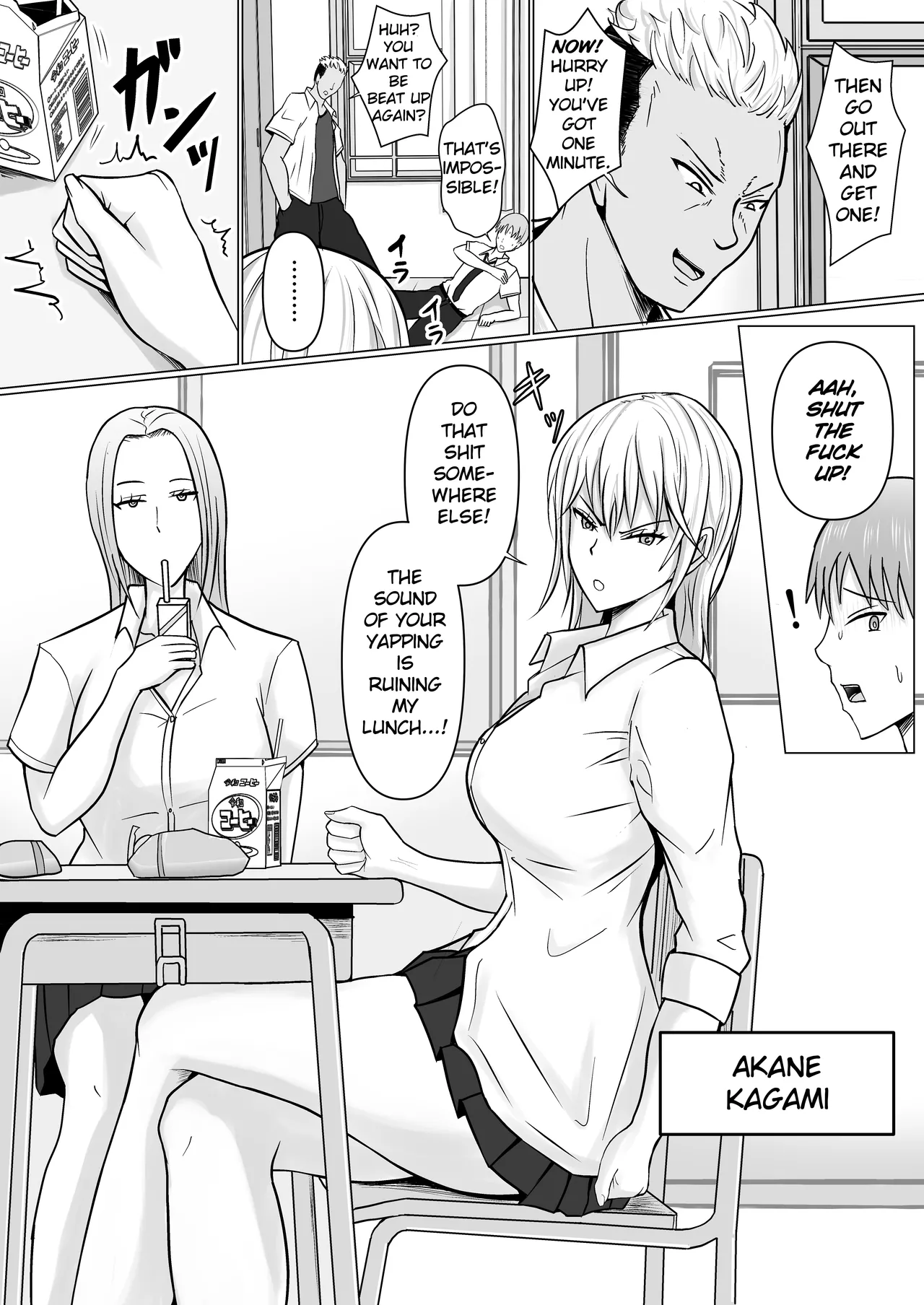 I Possessed the Class Yankee Girl 1-6 page 3 full