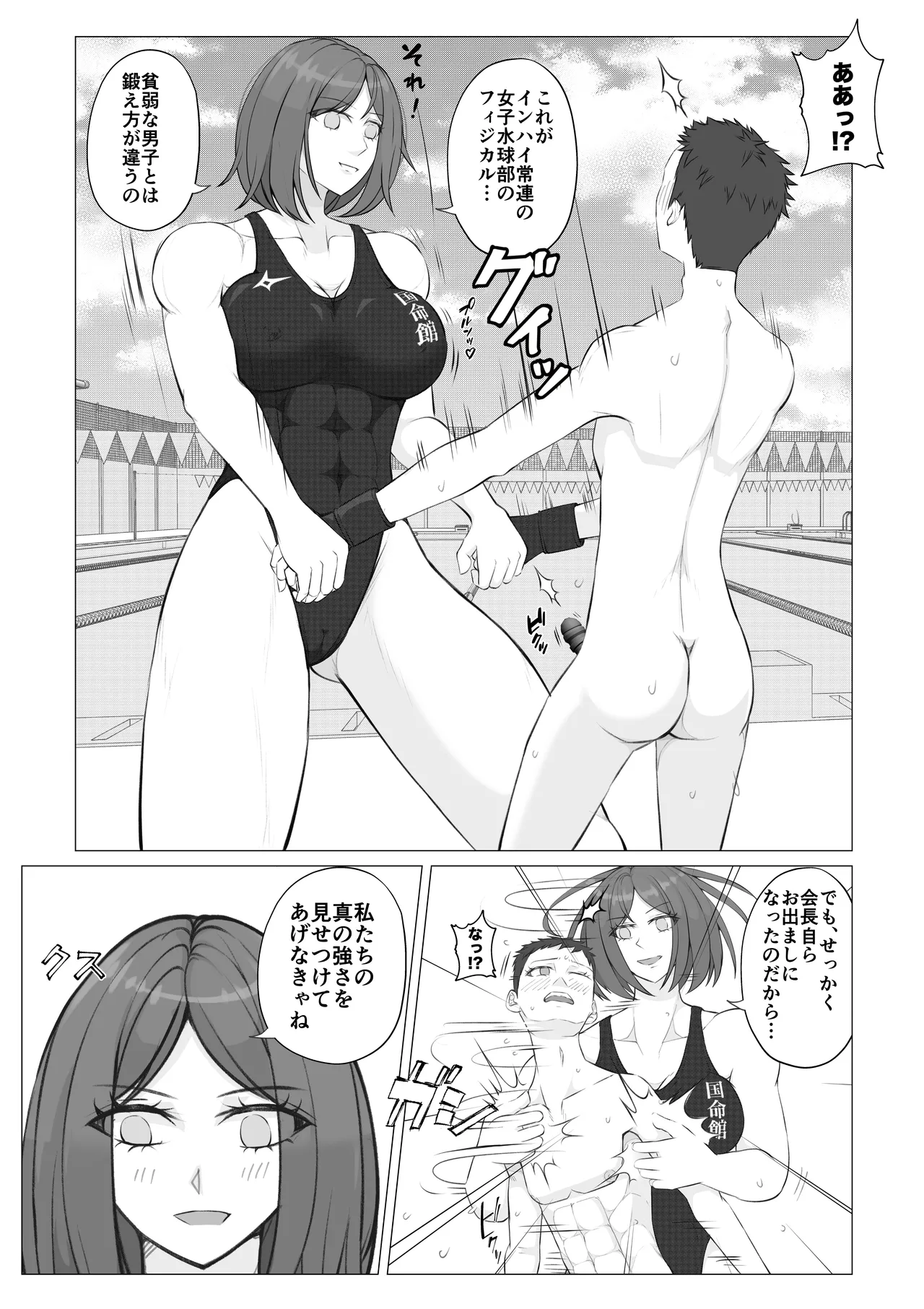 Houkago Onna Otoko Haken 2 page 11 full