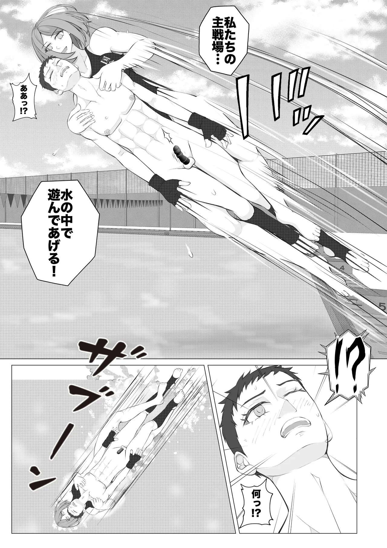 Houkago Onna Otoko Haken 2 page 12 full