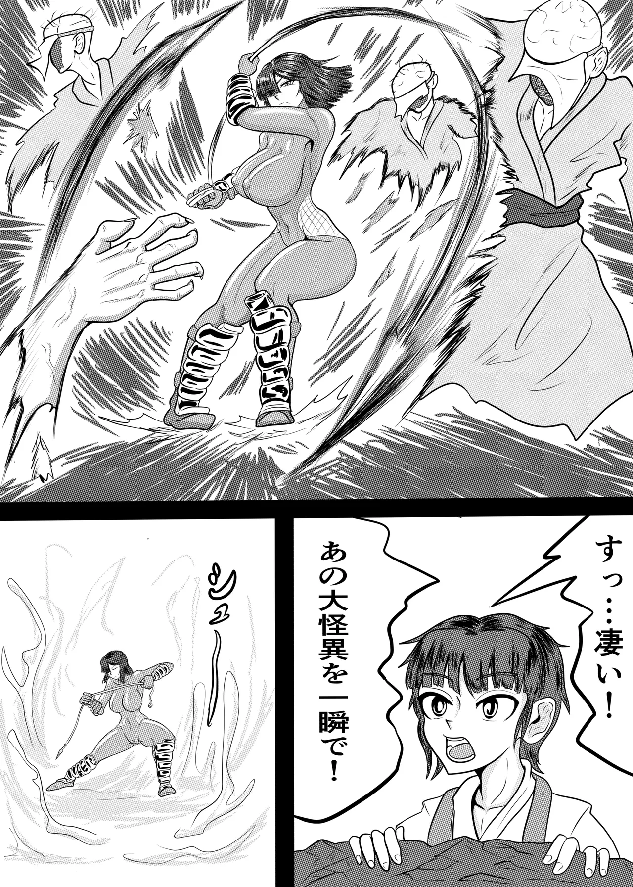 禍津姫の巫女VS7人ミサキ page 8 full