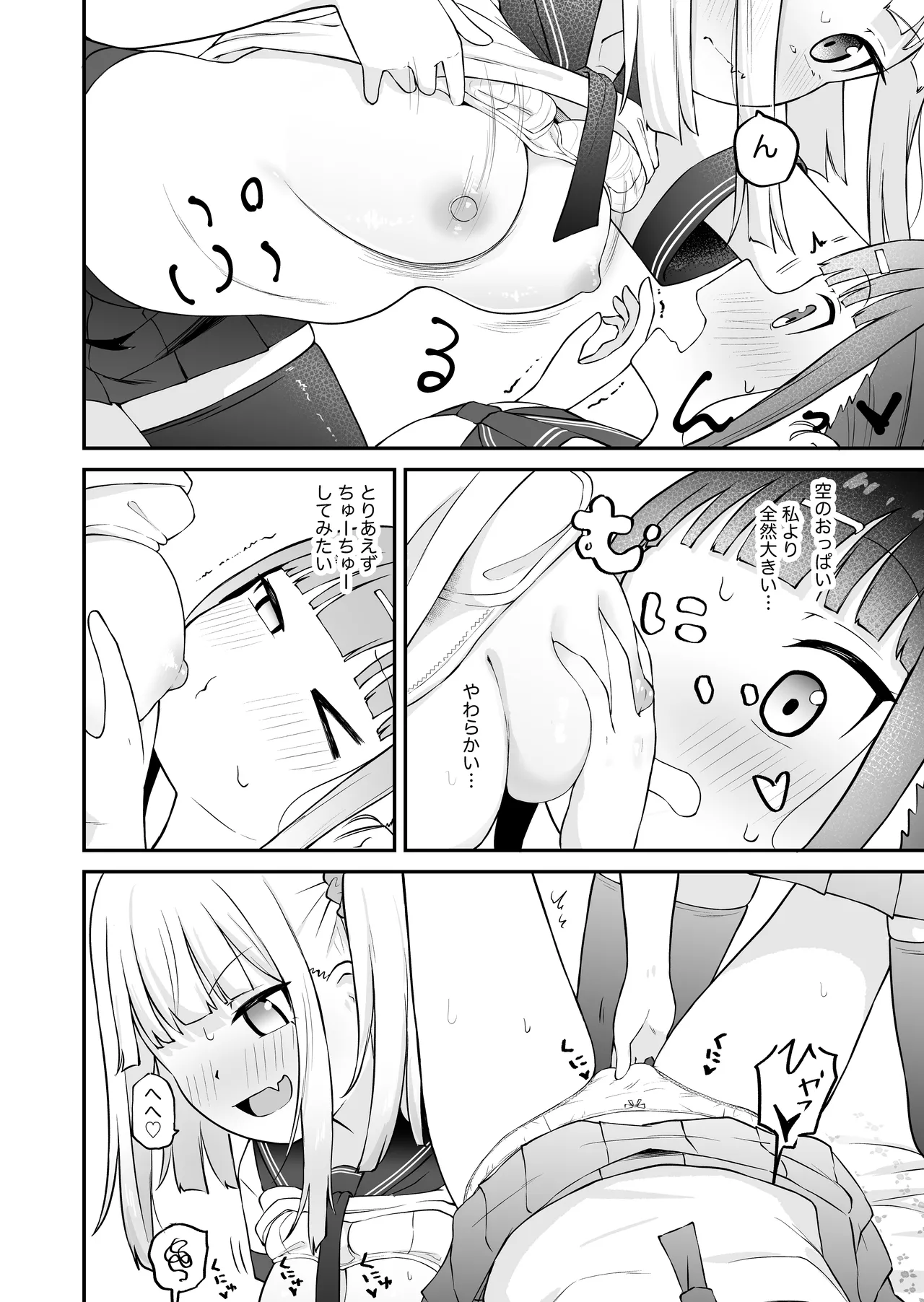 inCha to Youkya no Yuri Sex page 8 full