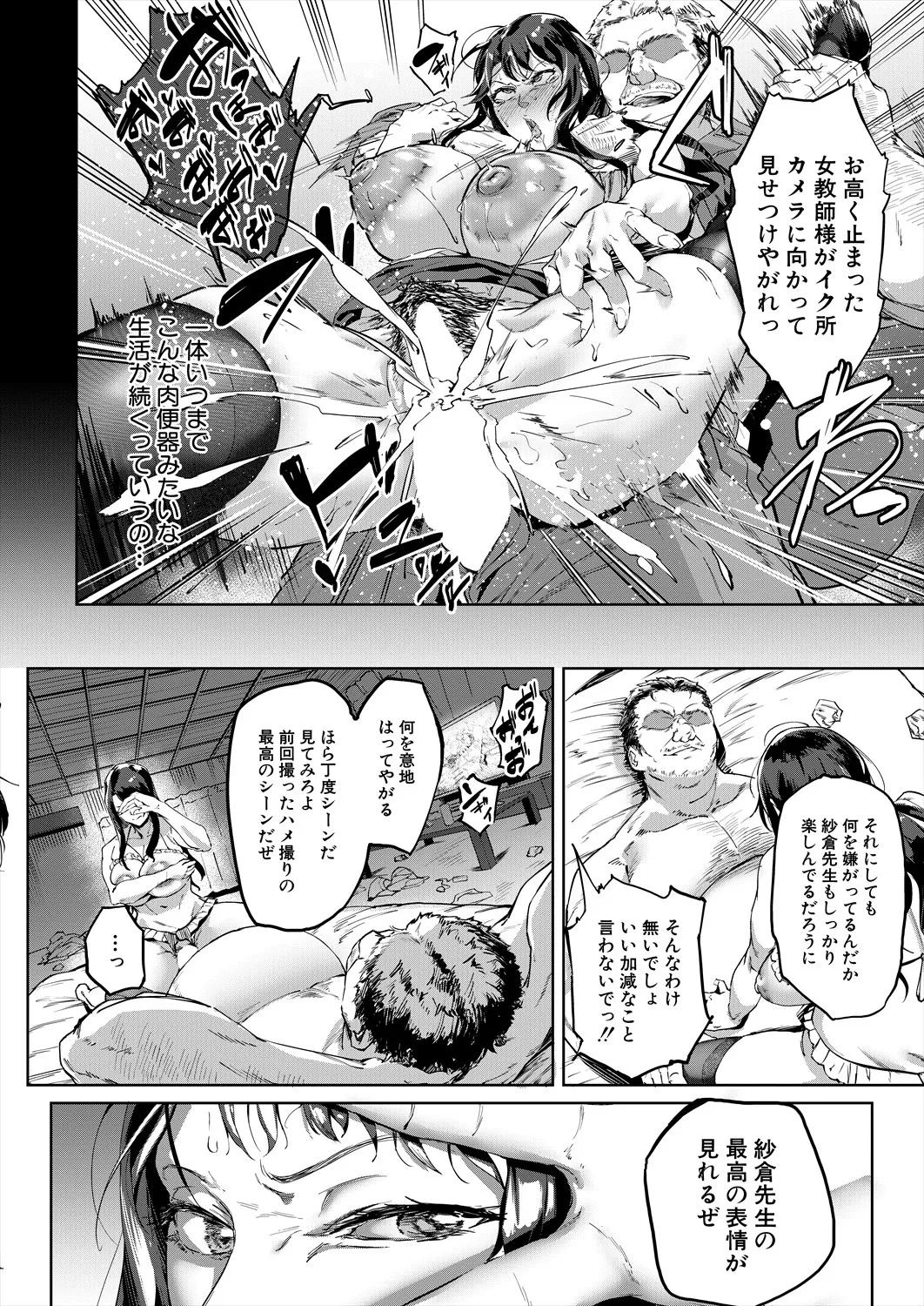 COMIC Mugen Tensei 2025-09 page 8 full