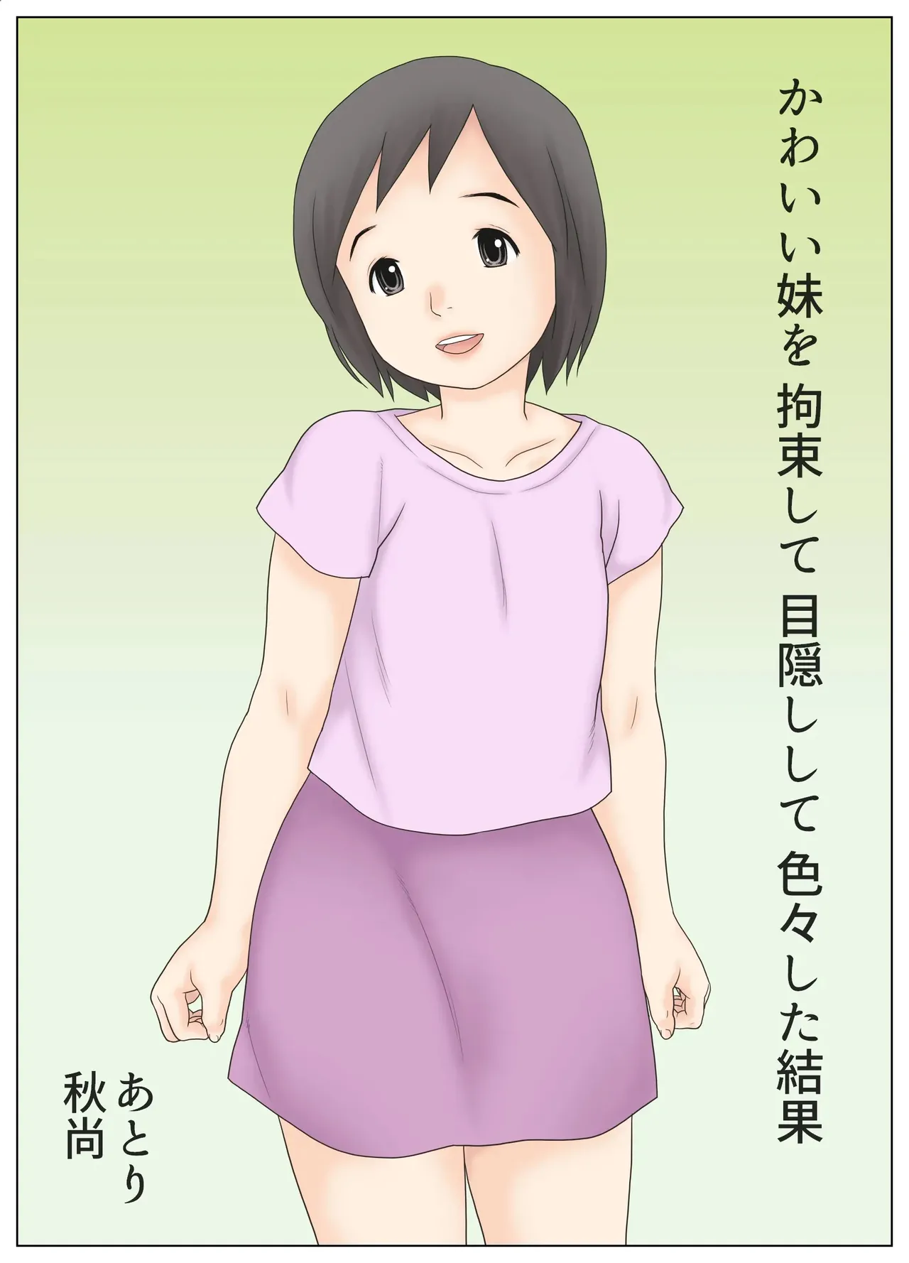 Kawaii Imouto wo Kousoku Shite Mekakushi Shite Iroiro Shita Kekka | 귀여운 여동생을 구속하고 눈가리고 여러가지 한 결과 page 3 full
