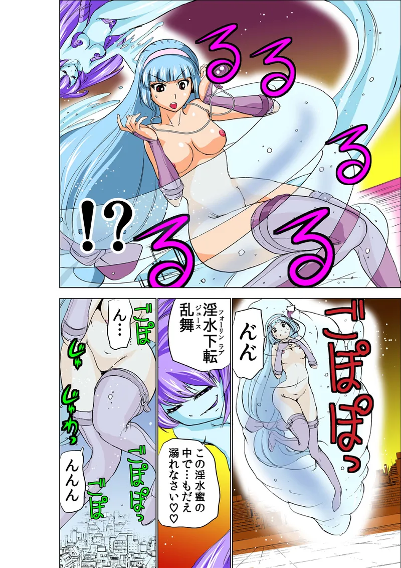 Koi-hime vol. 17 page 12 full