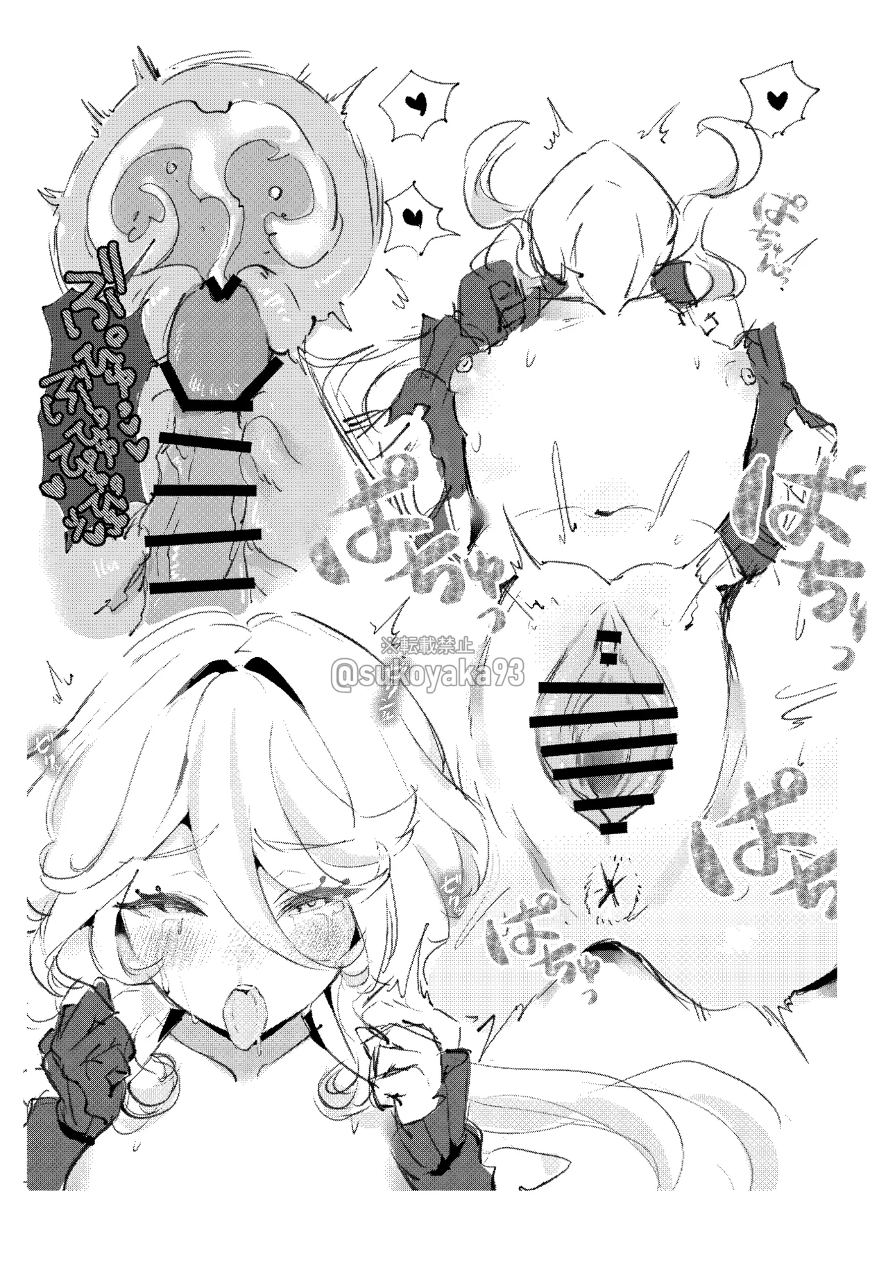 FURINA KAWAII page 9 full