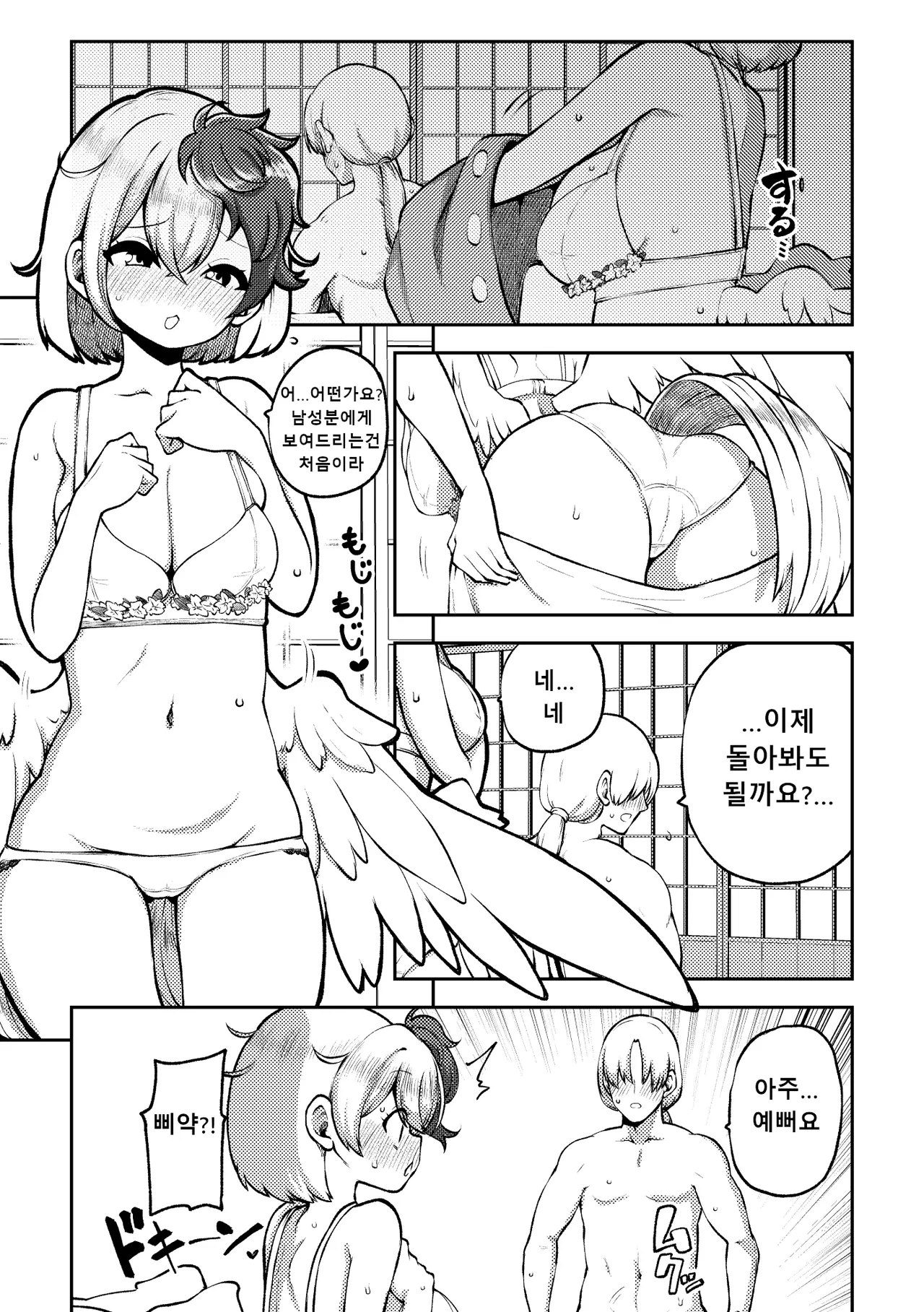 久侘歌さんの初めて｜쿠타카씨의 첫경험 page 1 full