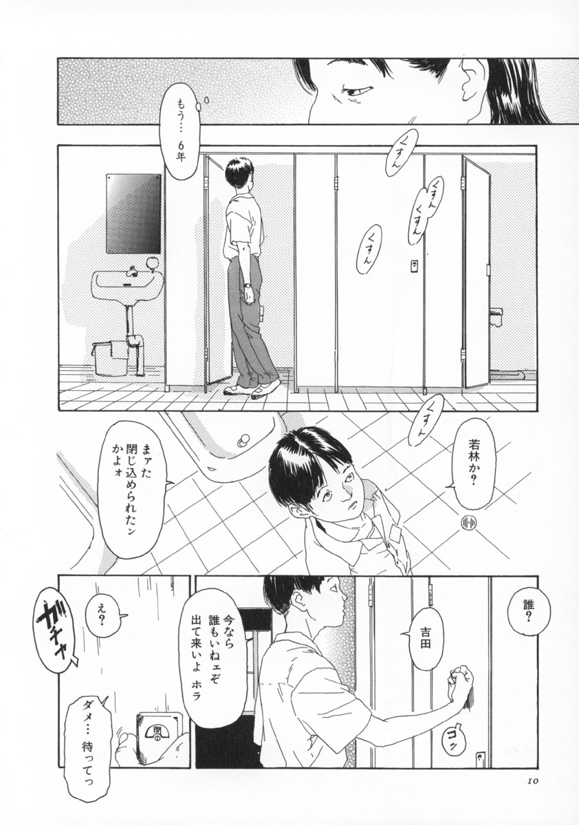 Machida Hotel page 11 full