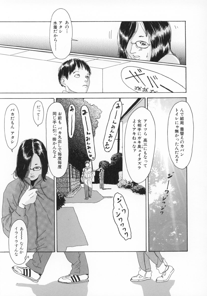 Machida Hotel page 12 full