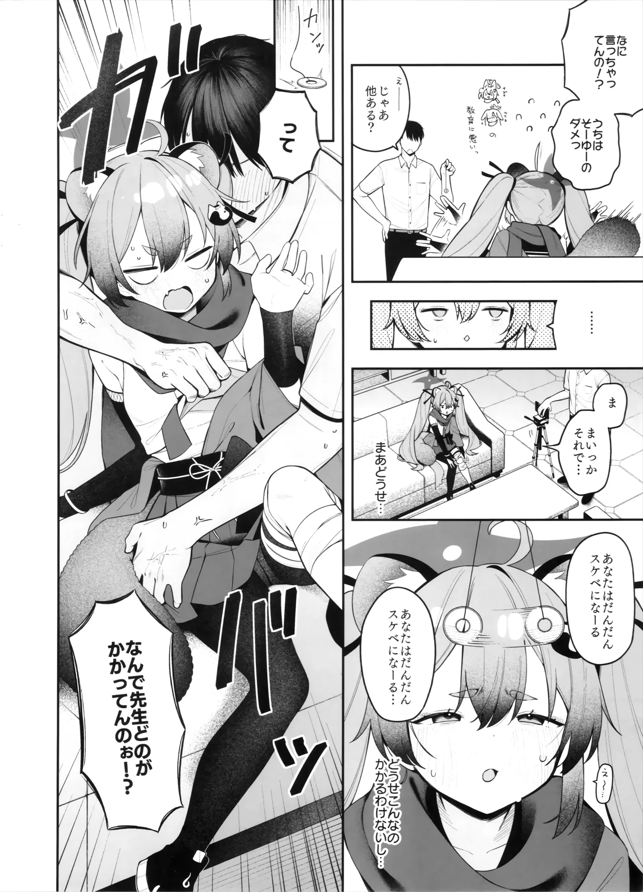 Shoujo Inpouchou Michirucchi page 3 full