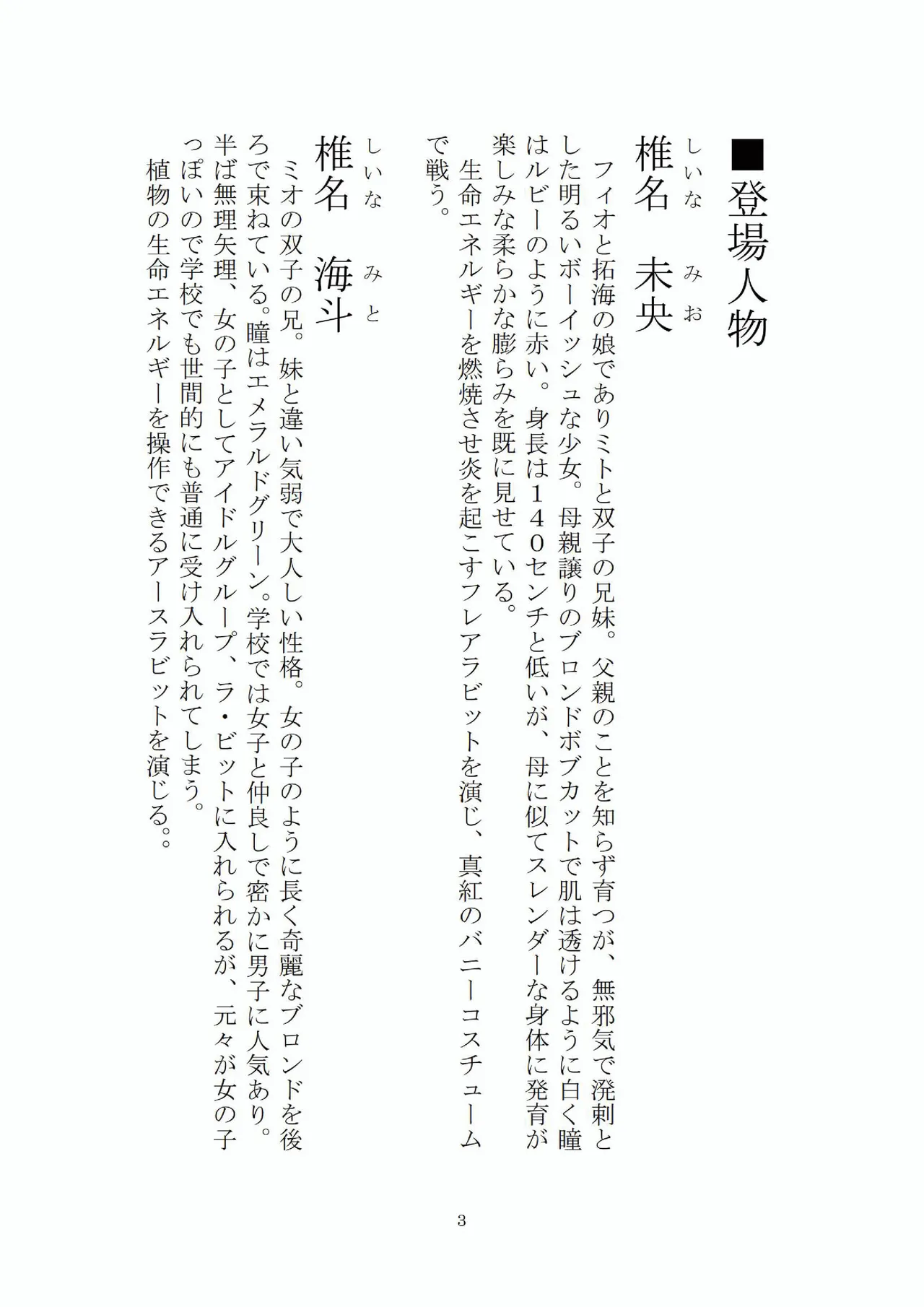 悦楽のテーマパーク3 リバース・ラ・ビット page 4 full