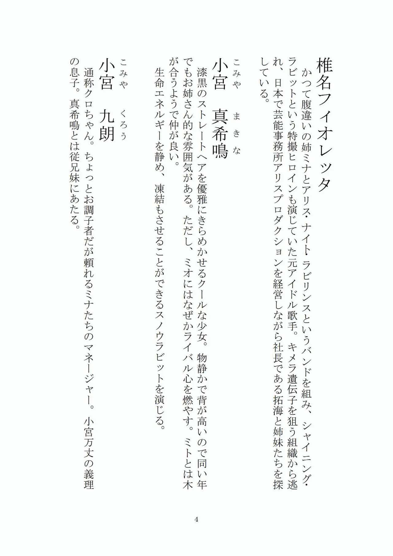 悦楽のテーマパーク3 リバース・ラ・ビット page 5 full
