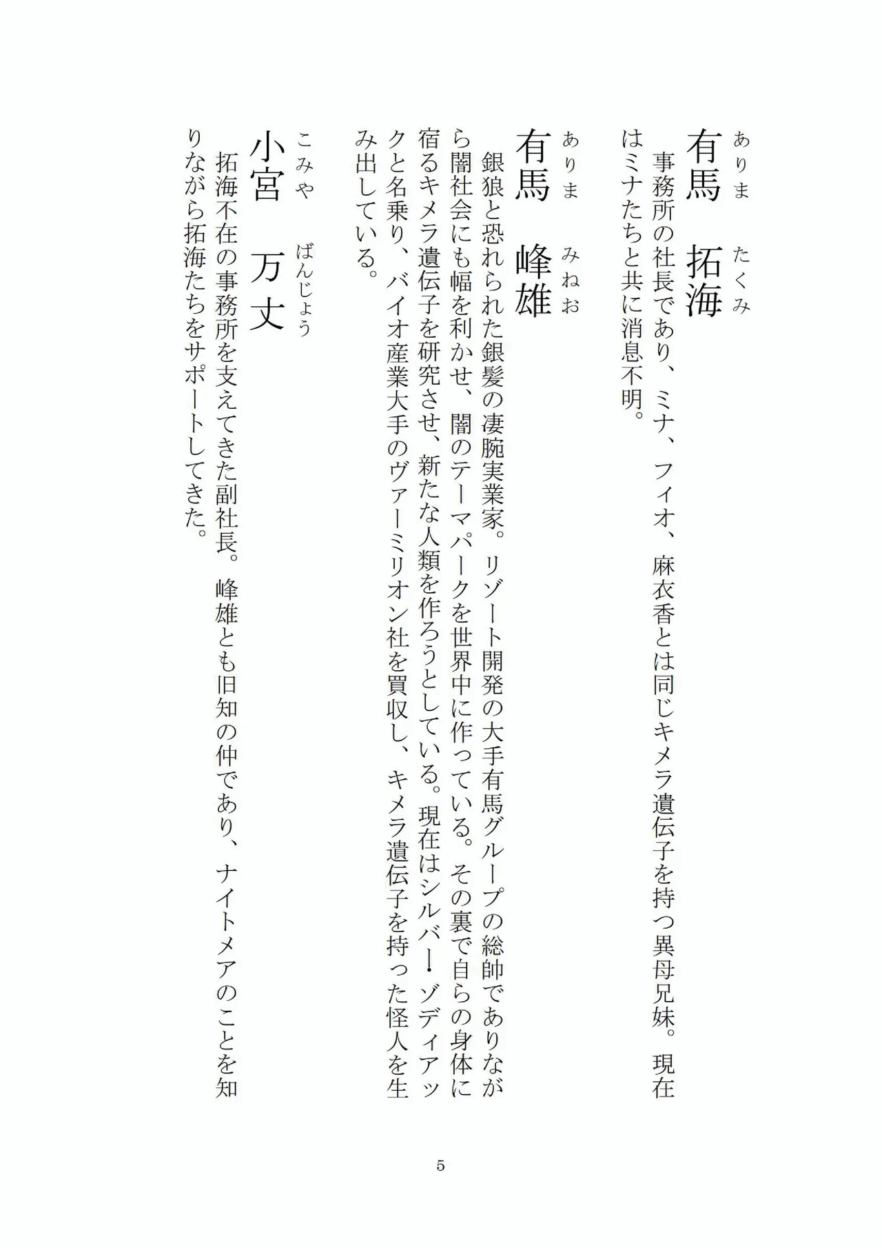 悦楽のテーマパーク3 リバース・ラ・ビット page 6 full