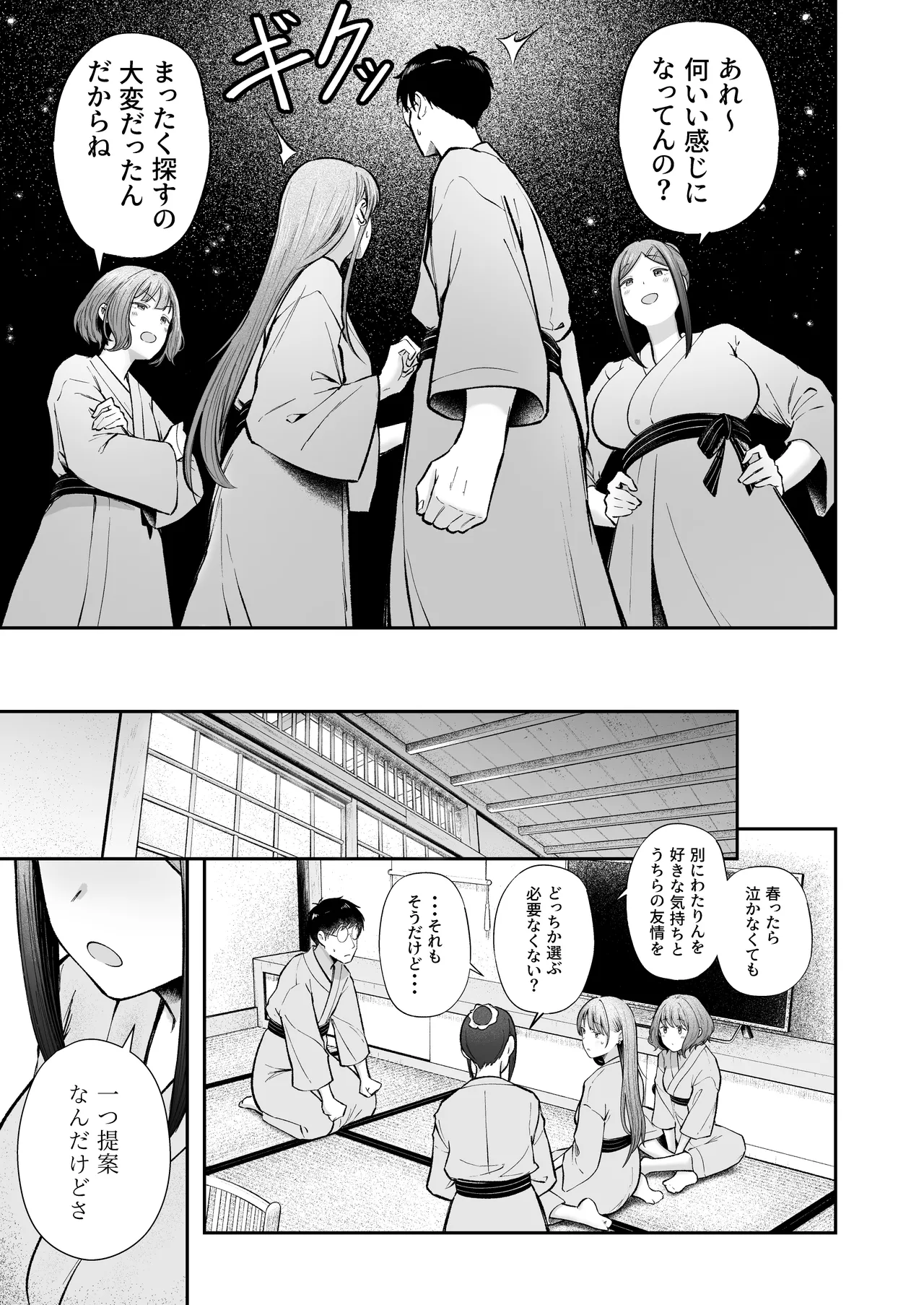 Joshiryou Kanrinin no Boku wa Gal Ryousei ni Furimawasarete masu 5 page 12 full