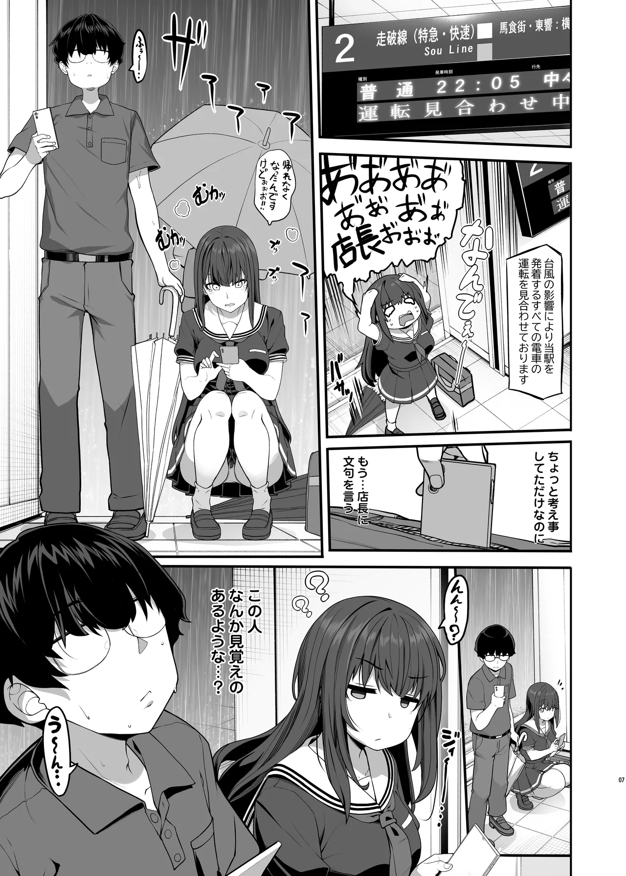 Ayatsuki Amane wa Sugao o Kakushite Koi o Suru page 6 full