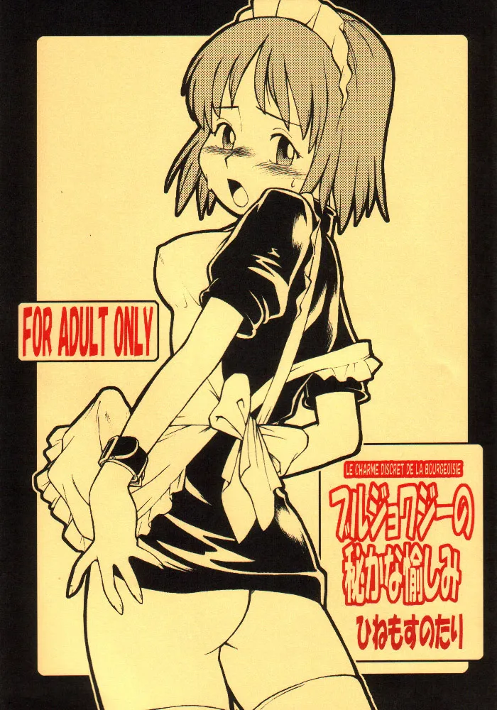 Bourgeoisie no Hisoka na Tanoshimi page 1 full