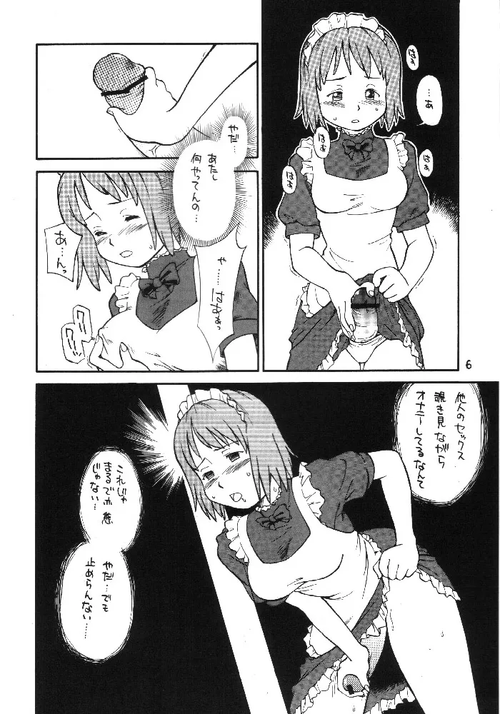 Bourgeoisie no Hisoka na Tanoshimi page 5 full