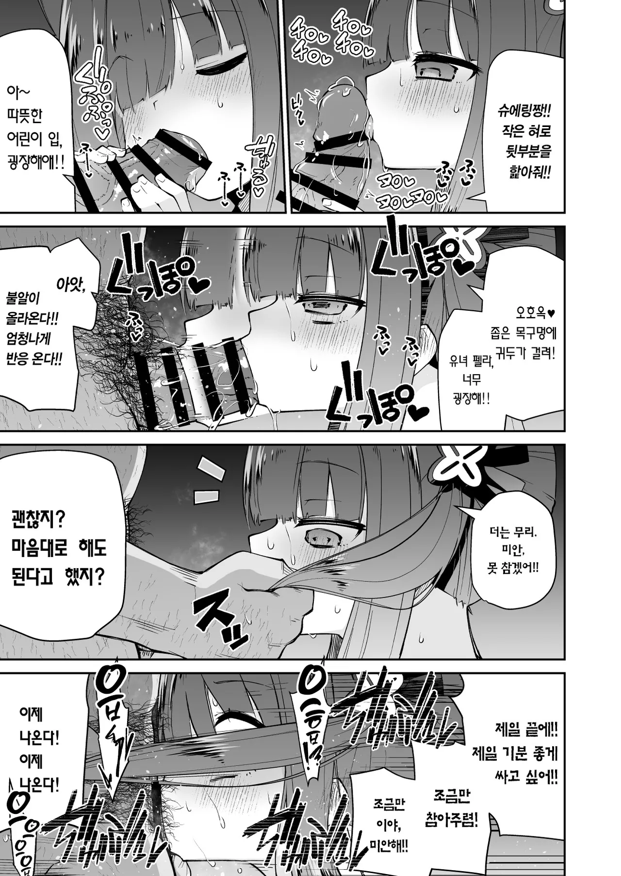 Lolicon Sensei ga Hoka no Seito ni Te o Dasanai You ni Nandemo Iu Koto o Kiite kureru Youjo Shun no Hon page 11 full