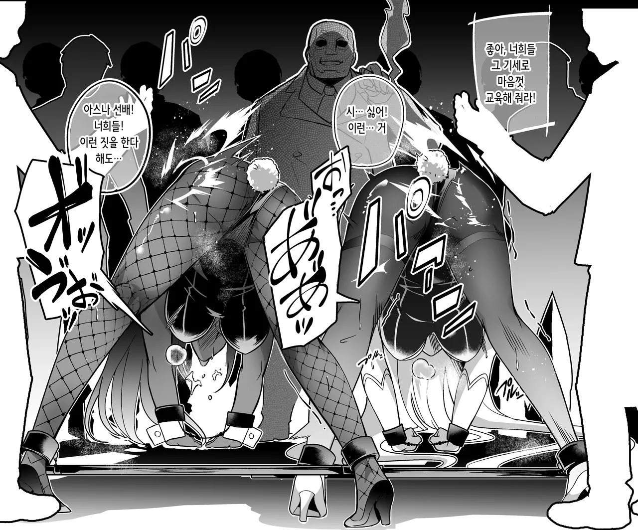 C&C 潜入失敗 アスナ カリン屈辱の制裁 | C&C 잠입 실패 아스나 카린 굴욕의 제제 page 6 full