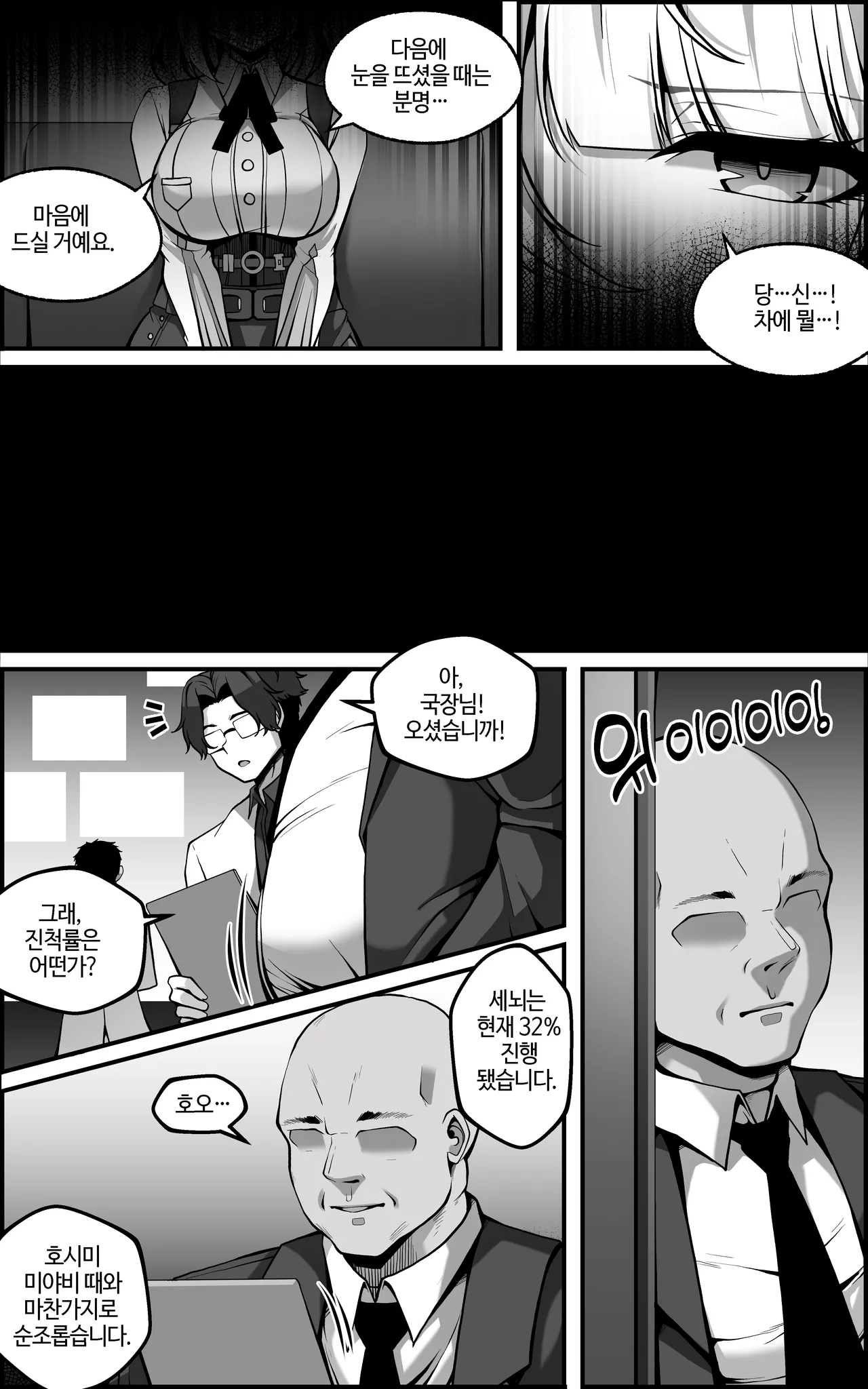 Yixuan Manga 1 page 4 full
