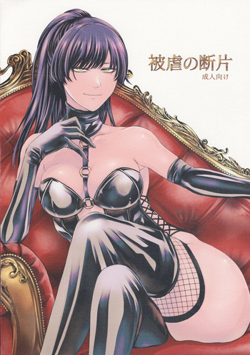 (C100) (Hasebe soutsu) Higyaku no Danpen cover