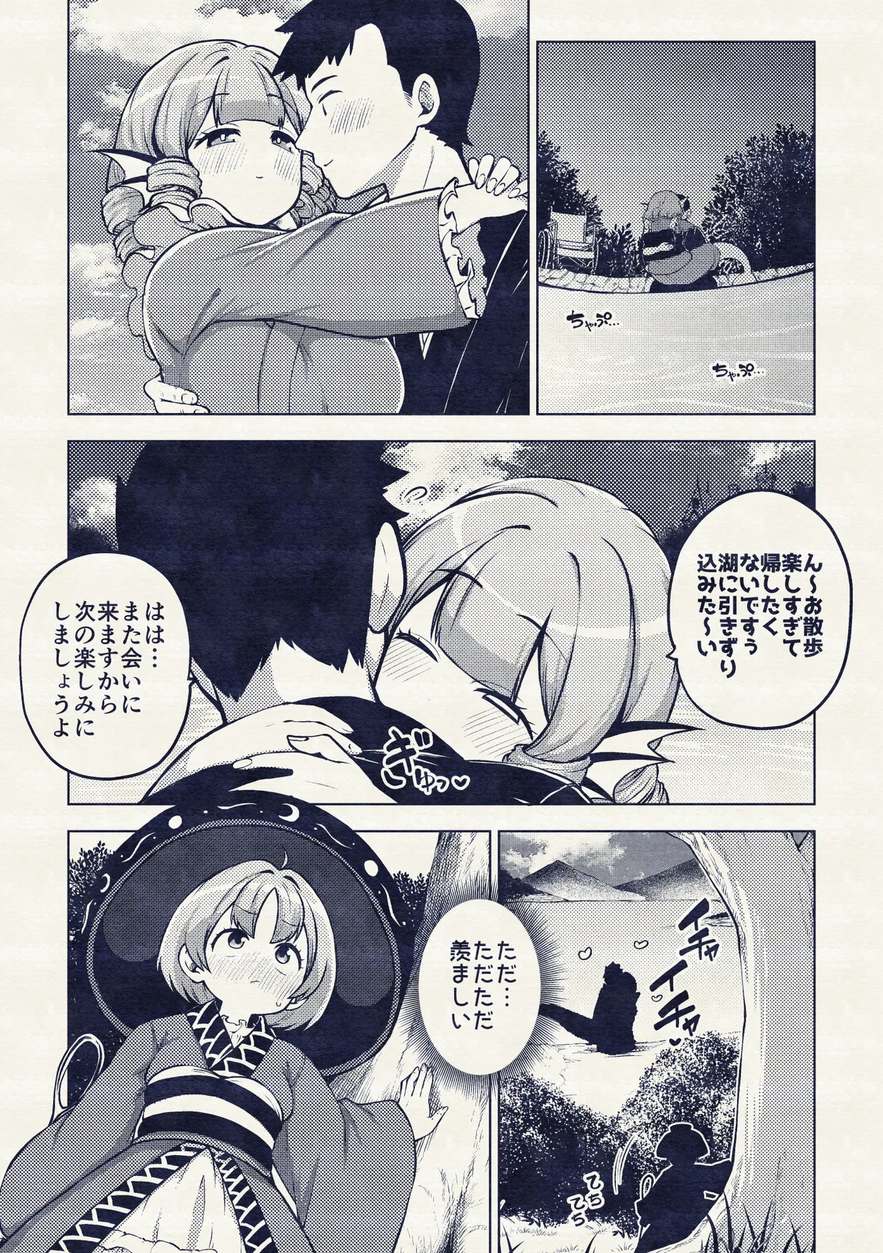 健全なskeb依頼の名器んうg page 11 full