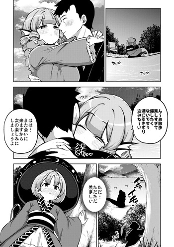 [ひまじんのいず] 健全なskeb依頼の名器んうg (東方Project) cover
