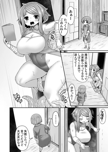[ひまだら] お姉ちゃんの２穴に入った触手を登ってアソコに触手を召喚する漫画 cover