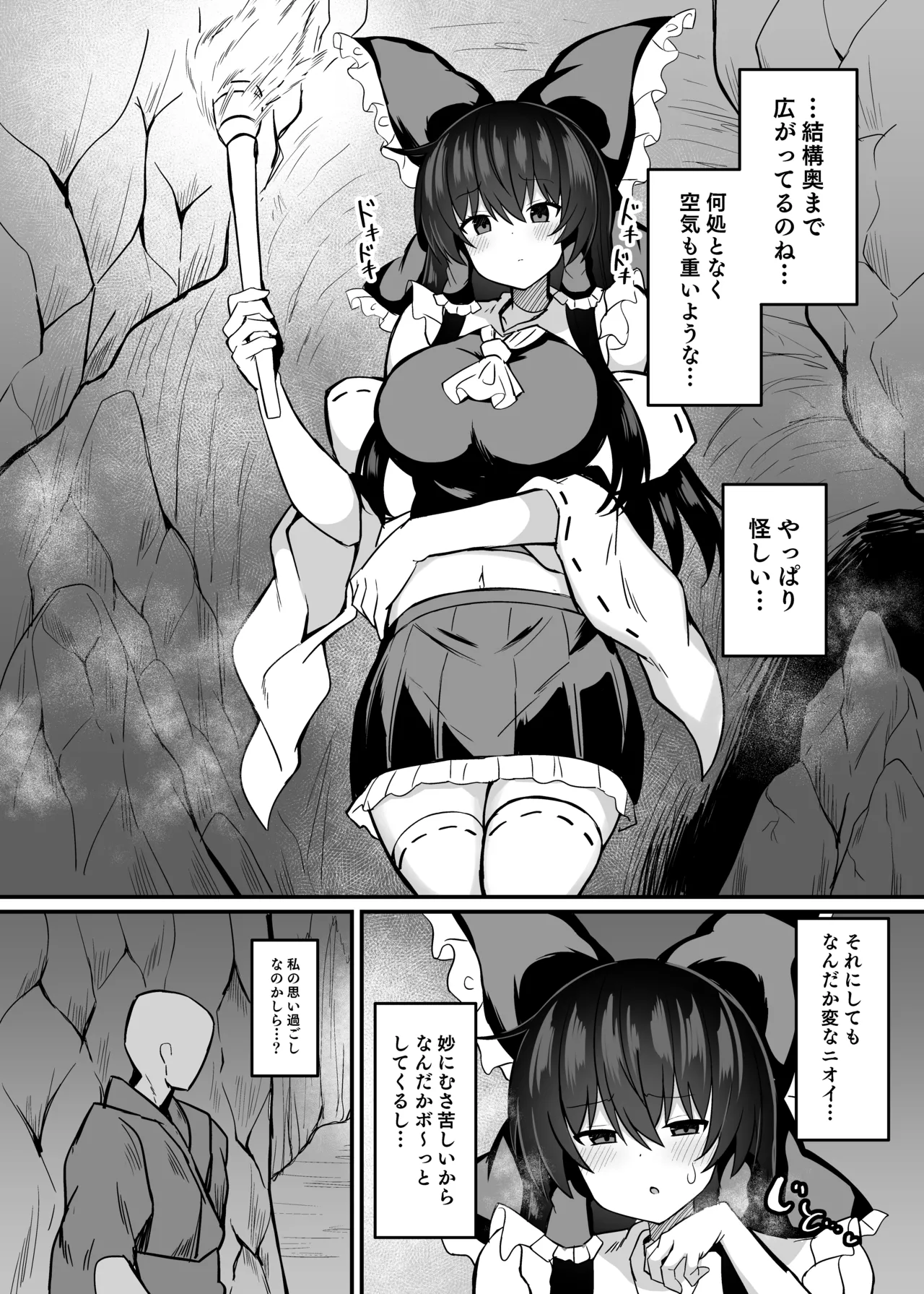 Miko ga Wana ni Hamerarete page 3 full