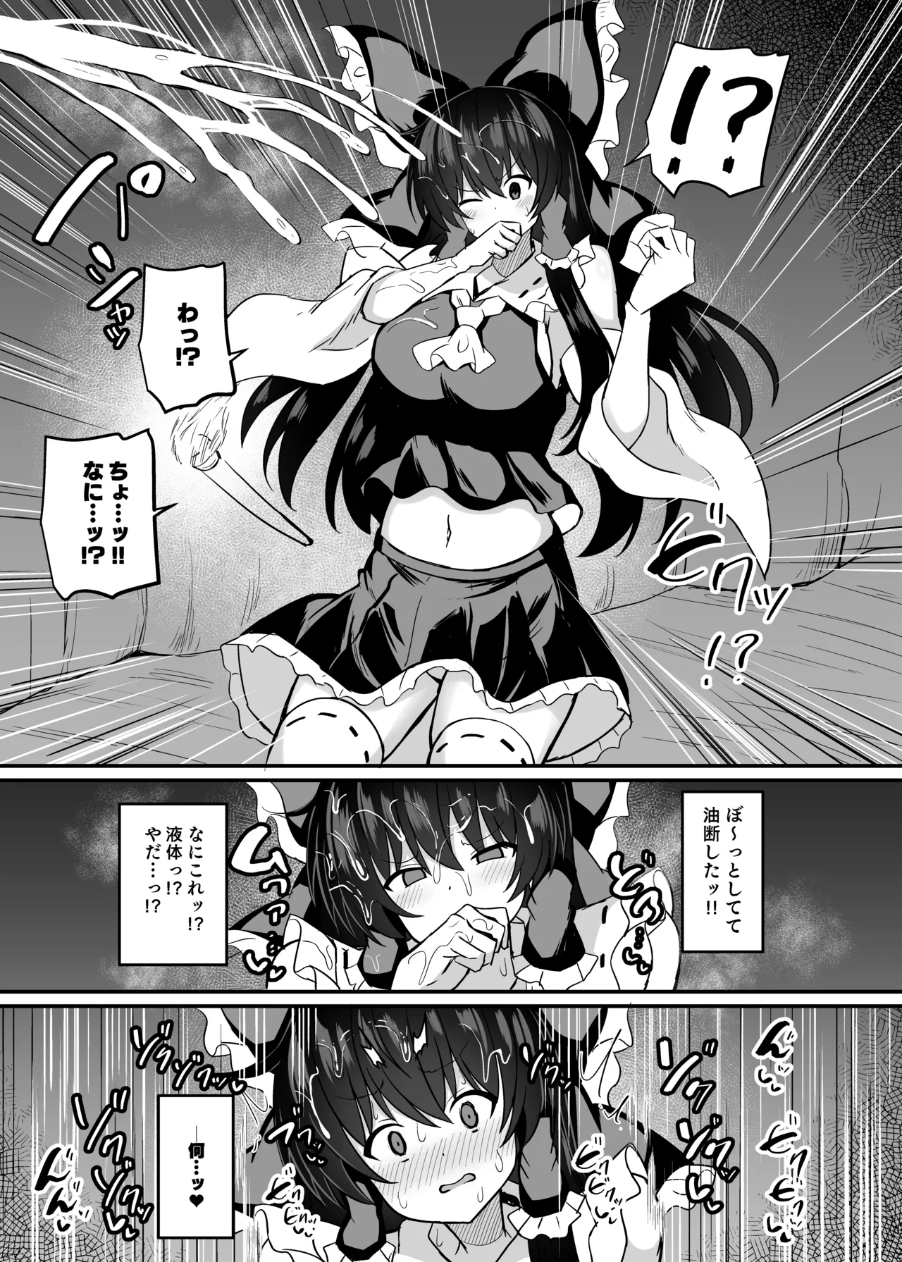 Miko ga Wana ni Hamerarete page 4 full