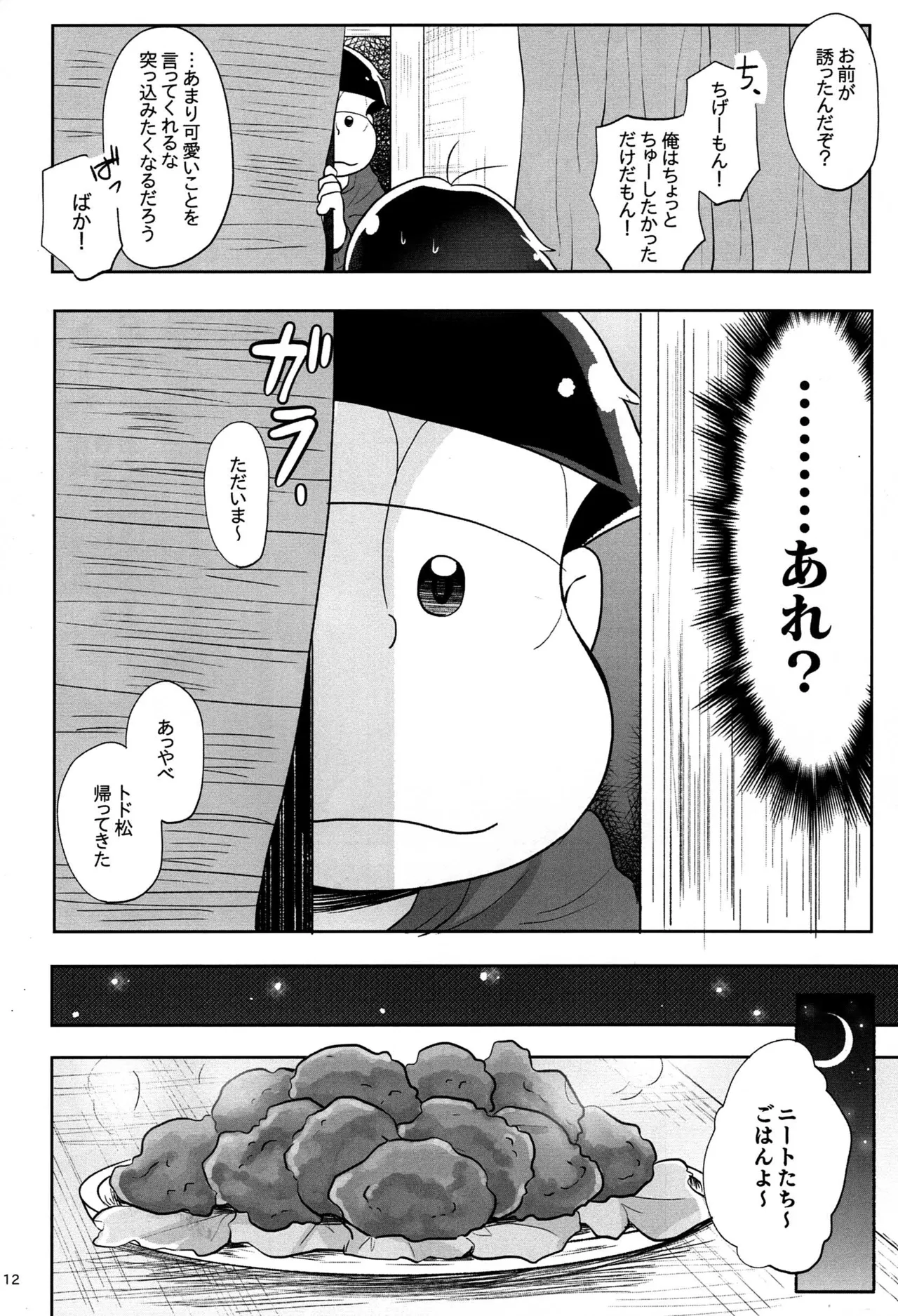- Jijitsu wa shimpon yori mo shigeki teki nara - Osomatsu dj page 11 full