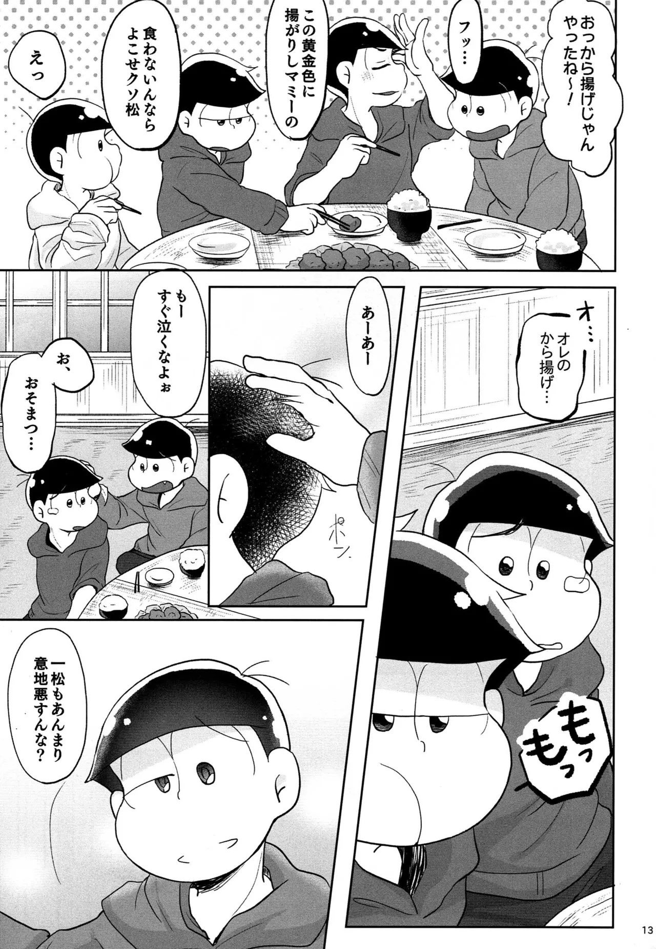 - Jijitsu wa shimpon yori mo shigeki teki nara - Osomatsu dj page 12 full